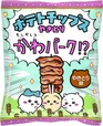 【ちいかわパーク1周年】ちいかわパーク かわパーク!?ポテトチップス(集合) ¥648