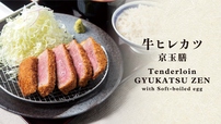 牛ヒレカツ京玉膳