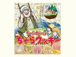 アルプスの少女ハイジ?ちゃらおんじ グッズ