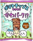 【ちいかわパーク1周年】ちいかわパーク かわパーク!?ポテトチップス(集合) ¥648