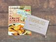 2025年11月28日(金)発売『cookpad plus(クックパッドプラス)2026年冬号』税込1,300円