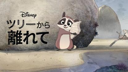 ディズニープラス 22年配信予定 年末年始に観たい オススメ最新作品 まとめ 1 2 ディズニー特集 ウレぴあ総研