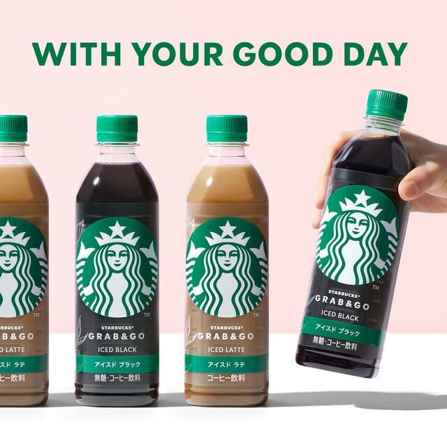 【スターバックス GRAB＆GO（グラブアンドゴー）】