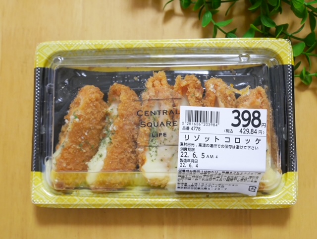 リゾットコロッケ