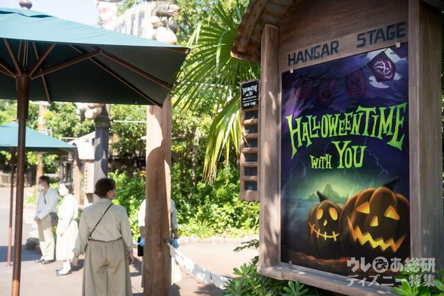 東京ディズニーシー“ハロウィーンタイム・ウィズ・ユー” 