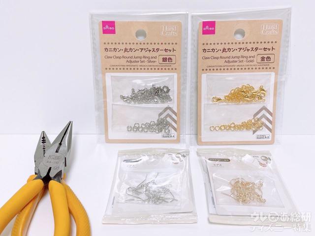 使用したパーツ例