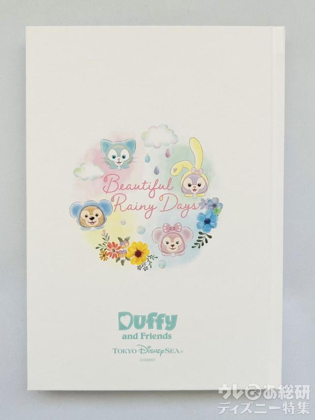 「ダッフィー&フレンズのビューティフル・レイニーデイズ」ノートセット