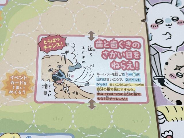 討伐のポイントが書かれたコマも！