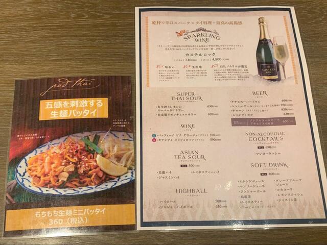 【タイ料理新宿ランブータン】アルコールとパッタイは追加料金で注文できます