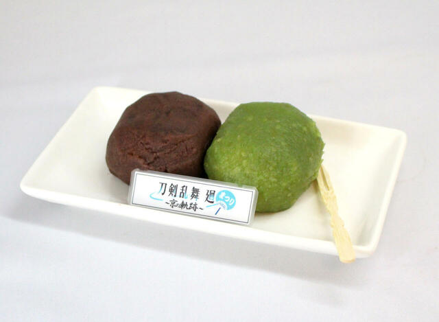 京の軌跡おはぎせっと【「刀剣乱舞 廻」まつり ~京の軌跡~】