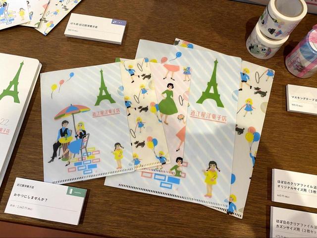 【ほぼ日手帳 近江屋洋菓子店】大事なものも綺麗に保管できるファイル