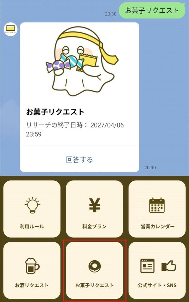 「アルコワーキング公式LINE」＜期間：2025年5月15日〜＞【お酒を飲みながら仕事ができちゃう♪名古屋にアルコール飲み放題コワーキングスペース「アルコワーキング」オープン！】