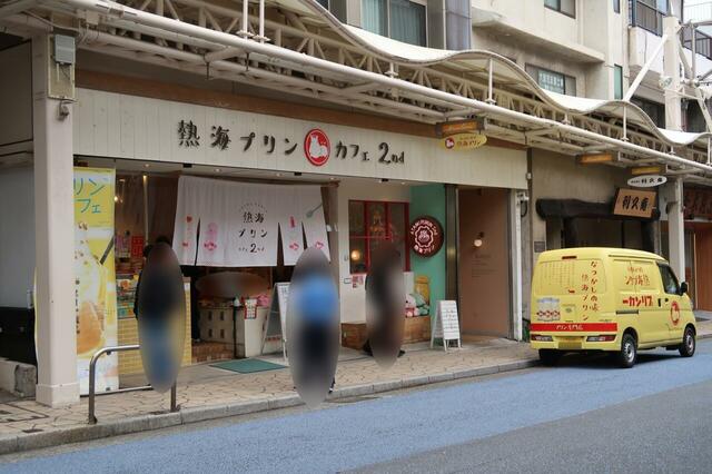 熱海プリンカフェ2ndは銀座通りにあります