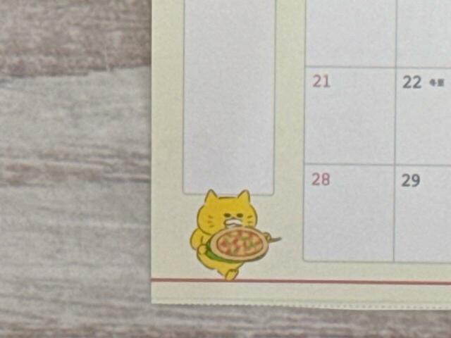 【kodomoe12月号付録】ピザを作るノラネコぐんだんがキュート