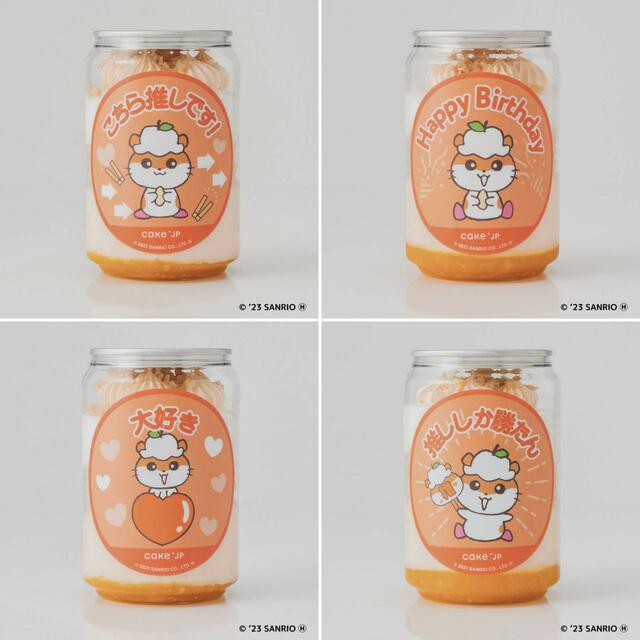「コロコロクリリン ケーキ缶」＜1,200円（税込）※送料別、1個 250ml＞【エンジョイアイドル × Cake.jp】