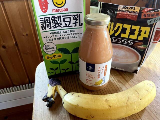 【久世福商店 バナナミルクの素】ココアをプラスしてみます