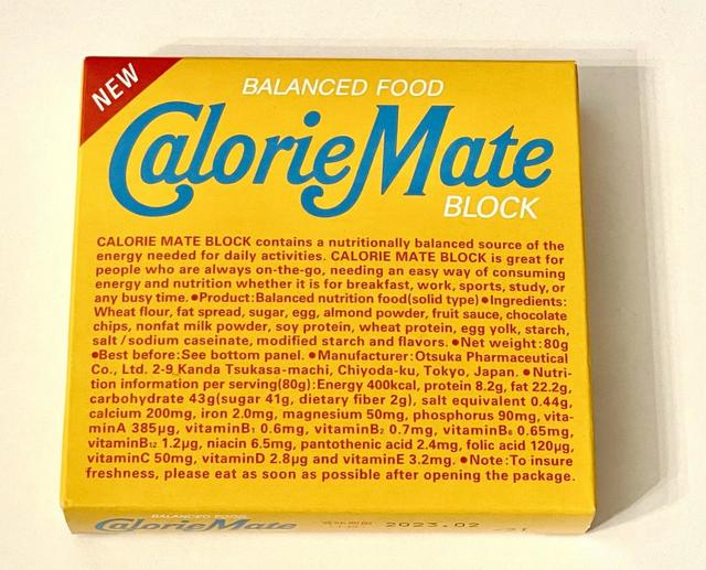 「カロリーメイト ブロック バニラ味」箱　表面