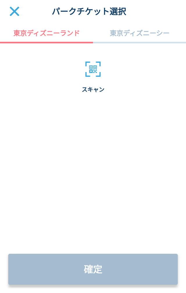 4.「東京ディズニーリゾート・アプリ」パスポートをスキャン