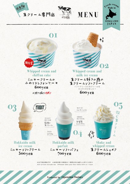 「生クリーム専門店ミルク」メニュー