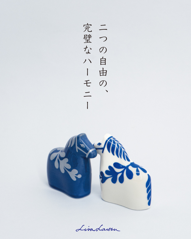 2つの午のハーモニー