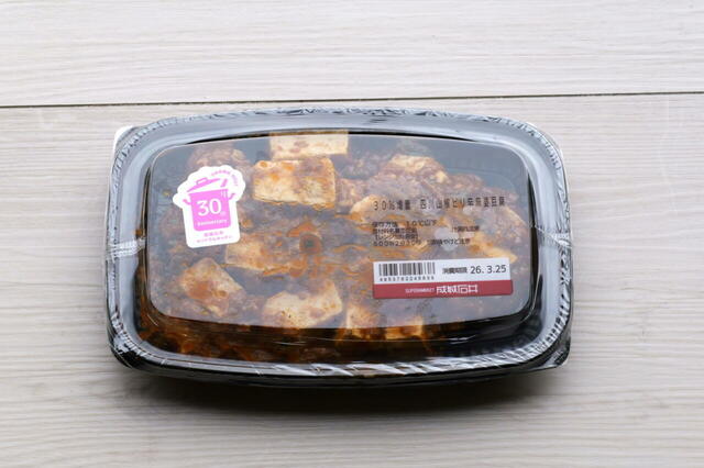 【成城石井の愛されグルメ おかず部門 1位】「成城石井自家製 四川山椒ピリ辛麻婆豆腐」1パック 604円(税込)