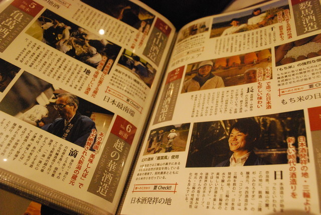 「KURAND SAKE MARKET」潜入レポ／蔵元たちのお酒にかける情熱や気持ちが込められたメッセージが読めるメニュー