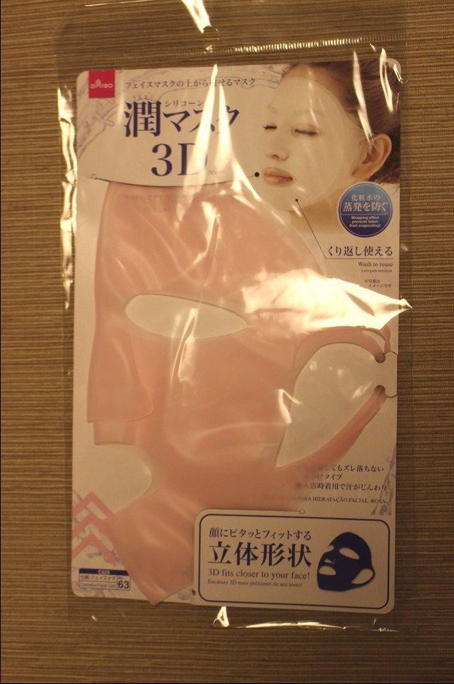 「潤いシリコーンマスク３D」