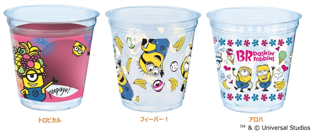 オリジナルの“ミニオン”カップ