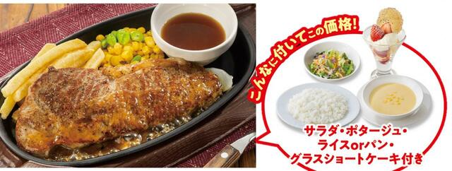 サーロインステーキスペシャルコース