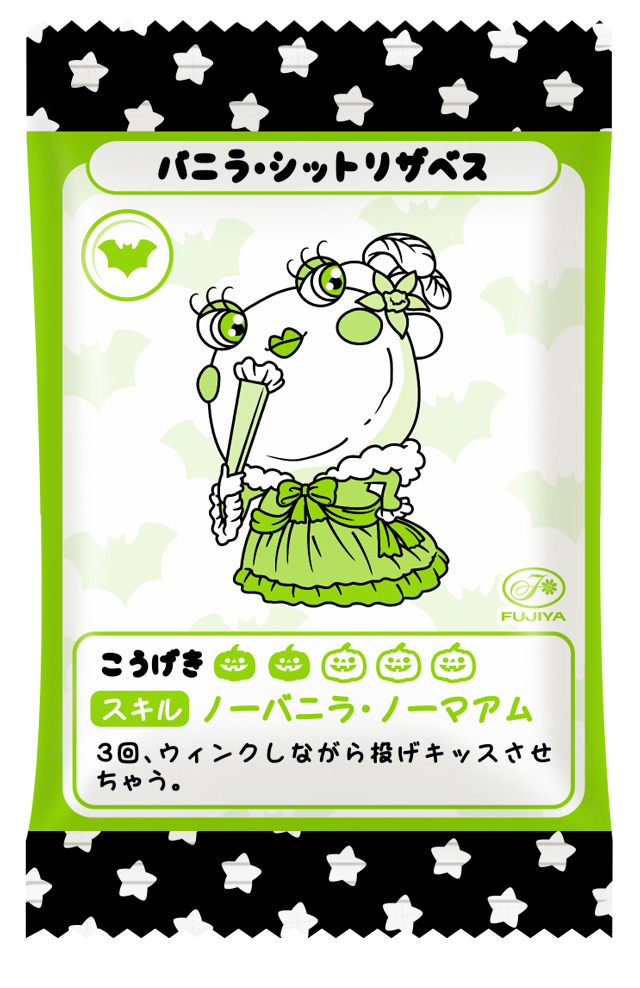 個包装のユニークでかわいいモンスター