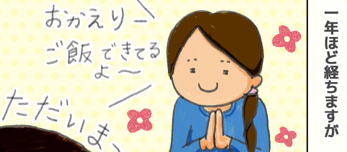 #そこは気を抜かないで!同棲中の彼女へのモヤモヤ