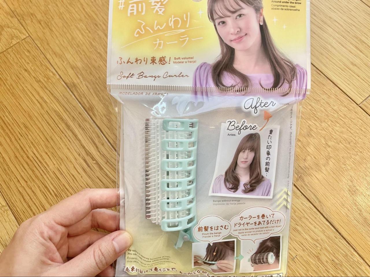 ダイソー】コテなし「ヘアアレンジグッズ」はどのくらい使える？「前髪