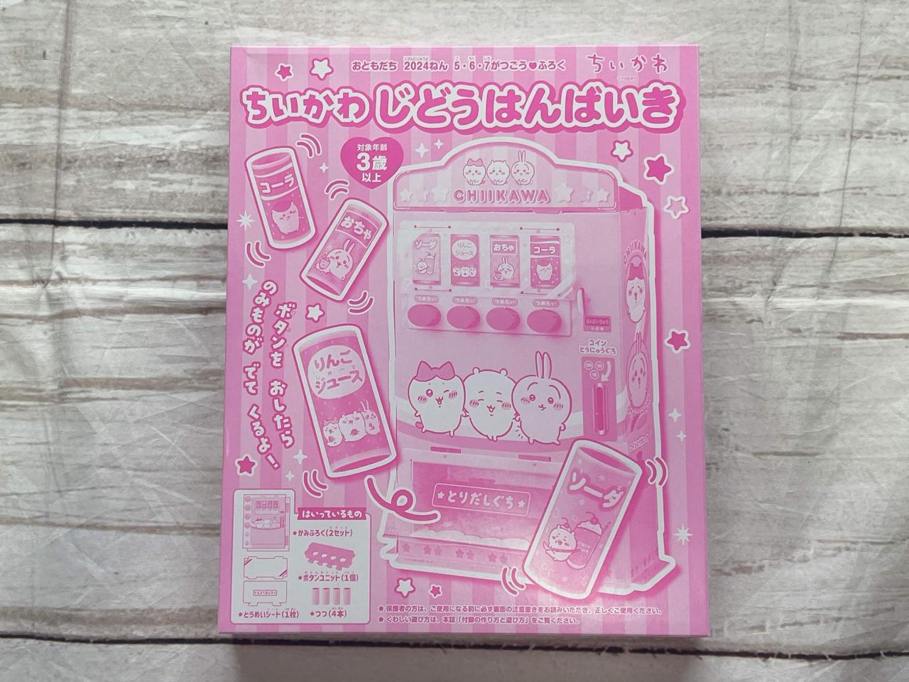 ちいちゃんページ ちいちゃんとじゅうごや - ほるぷ出版 こどもの本のほるぷ出版