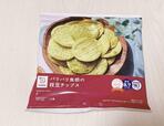 【ローソン　パリパリ食感の枝豆チップス】パリパリ食感がたまらない