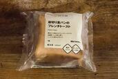 【無印良品 厚切り食パンのフレンチトースト】食べ応えのある厚切り食パン