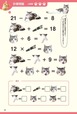 【脳活にゃんこ算数ドリル】猫のように気が向いたときに取り組めばOK!