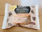 【ファミリーマート バタービスケットサンドショコラ】チョコチップが入っているクリームがサンドされています