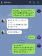 【妻への愛が薄れたLINE】仕事中でも「返信をしないと」と相手に思わせるような内容とテンションはちょっと…