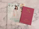 2026年3月19日(木)発売の雑誌『リンネル』5月号増刊/税込1,620円