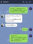 【妻への愛が薄れたLINE】仕事中でも「返信をしないと」と相手に思わせるような内容とテンションはちょっと…