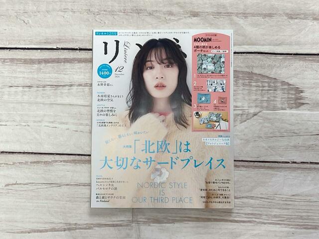 表紙は女優の永野芽郁さんが目印