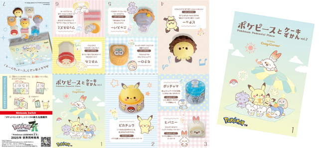 「ポケピースとケーキずかんvol.2」リーフレット