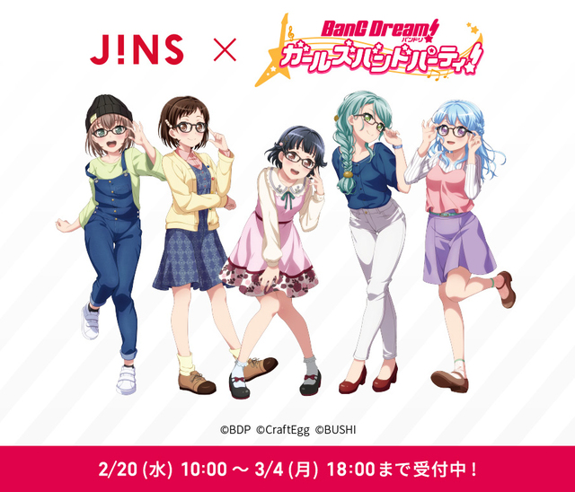 バンドリ！ ガールズバンドパーティ！×JINS