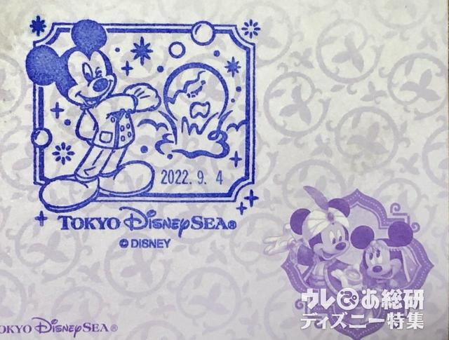 東京ディズニーシー　スタンプ