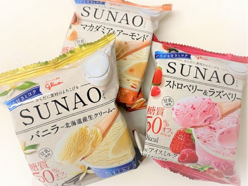 グリコ「SUNAO」