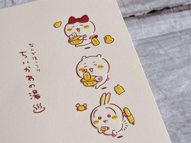 エンボス加工でぷっくりしているちいハチうさ。お風呂に向かう姿にも個性が溢れます