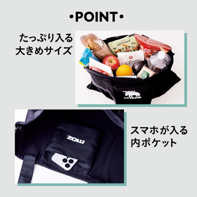 【『moz 折りたためて変形できる！3WAYエコトートバッグ＆ウォールステッカーBOOK BLACK ver.』】容量約15L、耐荷重約6kgとたっぷり入る大容量サイズ