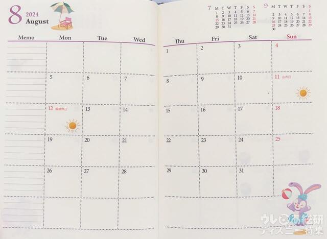 2024ダッフィー&フレンズの手帳