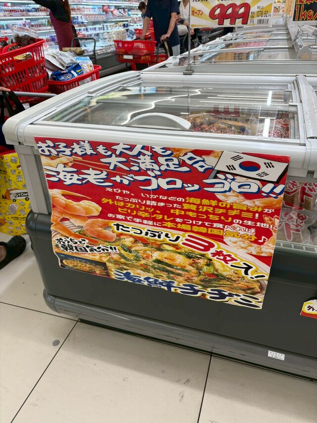 ロピア冷凍総菜コーナー