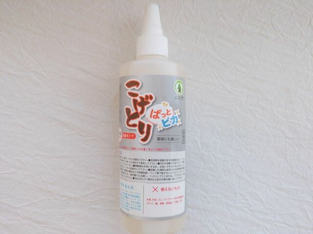 【こげとりぱっとビカ 万能タイプ】Amazonでで購入。アルミ対応タイプ